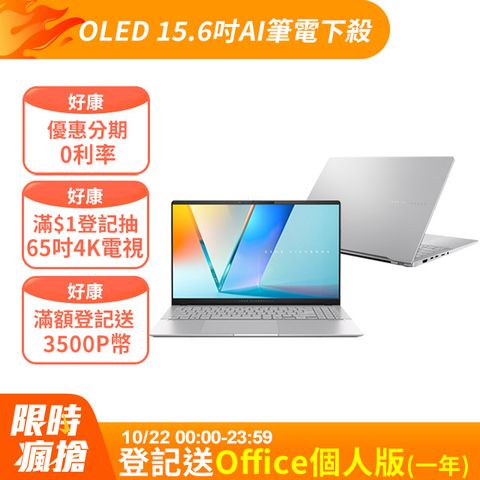 ASUS 華碩 Vivobook S 15 OLED 15.6吋AI筆電銀色(X Plus X1P 42 100/16GB/1TB/WIN11/S5507QA-0088S1P42100)