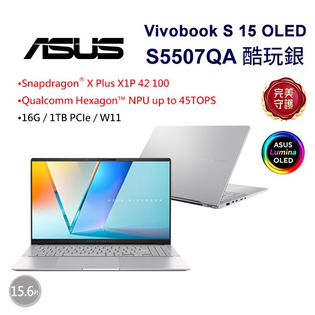ASUS 華碩 Vivobook S 15 OLED 15.6吋AI筆電銀色(SnapdragonX Plus 8核心/16GB/1TB/WIN11/S5507QA-0088S1P42100)