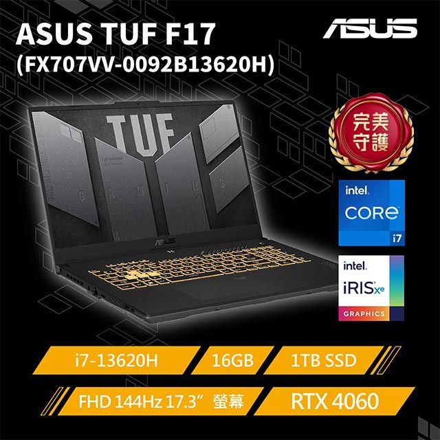 ASUS ROG 華碩 【8G記憶體組】ASUS TUF Gaming F17 FX707VV-0092B13620H(i7-13620H/16G/RTX 4060/1TB/144Hz/17.3)