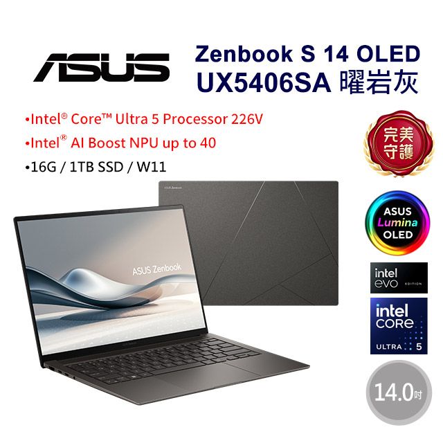 ASUS 華碩 Zenbook S 14 OLED 14吋AI輕薄筆電灰色(Ultra 5 226V/16GB/1TB/WIN11/UX5406SA-0052I226V)