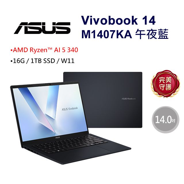 ASUS 華碩 Vivobook 14 14吋AI文書效能筆電藍色(AMD Ryzen AI 5 340/16GB/1TB/WIN11/M1407KA-0021B340H)
