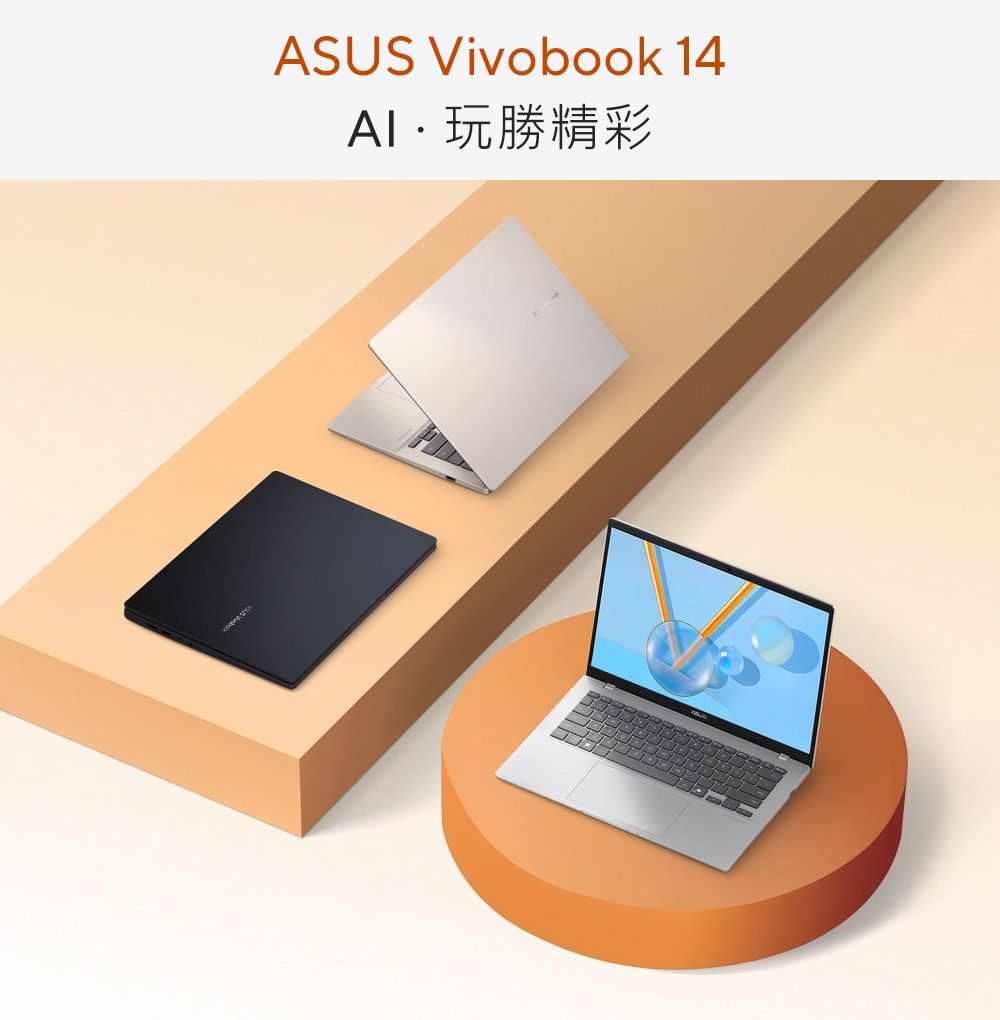 ASUS Vivobook 14玩勝精彩