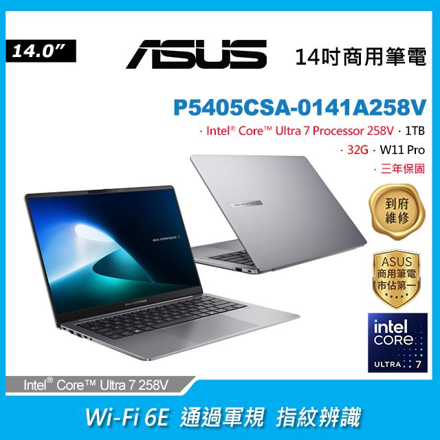 ASUS 華碩 ExpertBook P5 14吋商用AI筆電深色(Ultra 7 258V/32GB/1TB/WIN11PRO/P5405CSA-0141A258V)