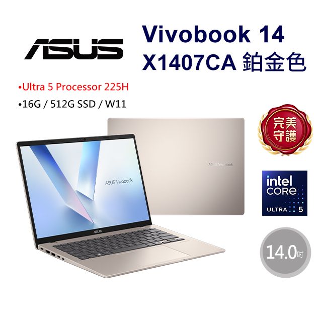 ASUS 華碩 Vivobook 14 14吋AI效能筆電金色(Ultra 5 225H/16GB/512G/WIN11/X1407CA-0041D225H)