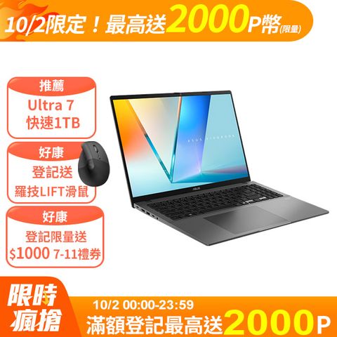 ASUS Vivobook S16 S3607CA 灰(Ultra 7 155H/16G/1TB/W11/WUXGA/144Hz/16)