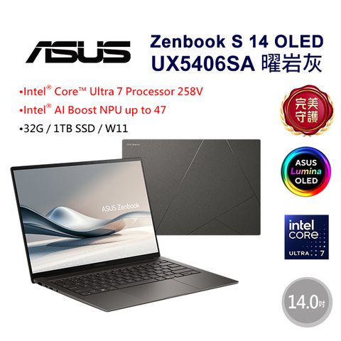 ASUS 華碩 Zenbook S 14 14吋AI觸控OLED筆電灰色(Ultra 7 258V/32GB/1TB/WIN11/UX5406SA-0093I258V)