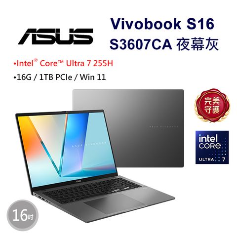 ASUS 華碩 Vivobook S16 16吋文書效能AI筆電灰色(Ultra 7 255H/16GB/1TB/S3607CA-0112G255H)
