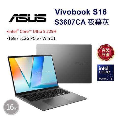 ASUS 華碩 Vivobook S16 16吋AI文書效能筆電灰色(Ultra 5 225H/16GB/512GB/WIN11/S3607CA-0082G225H)