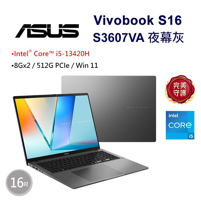 ASUS 華碩 Vivobook S16 16吋文書效能筆電灰色(i5-13420H/8GB+8GB/512GB/WIN11/S3607VA-0042G13420H)