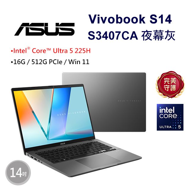 ASUS 華碩 Vivobook S14 14吋AI文書效能筆電灰色(Ultra 5 225H/16GB/512GB/WIN11/S3407CA-0062G225H)