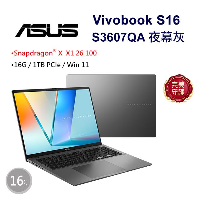 ASUS 華碩 Vivobook S16 16吋AI文書效能筆電灰色(Snapdragon X X1 26 100/16GB/1TB/WIN11/S3607QA-0022G26100)