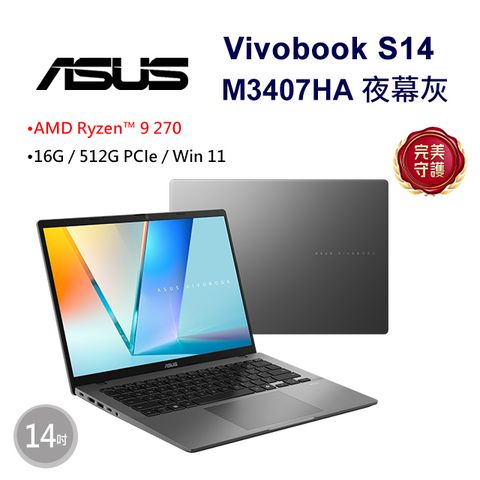 ASUS Vivobook S14 M3407HA-0042G270H 灰(Ryzen 9 270/16G/512G/W11/2.5K/14)