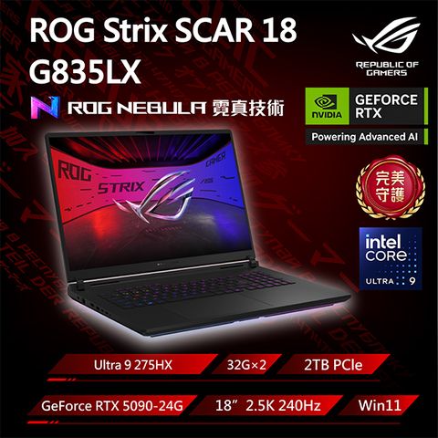ASUS ROG 華碩 Strix SCAR 18 18吋電競筆電黑色(Ultra9 275HX/32G＋32G/2TB/RTX5090-24G/W11/G835LX-0021A275HX-NBLM)