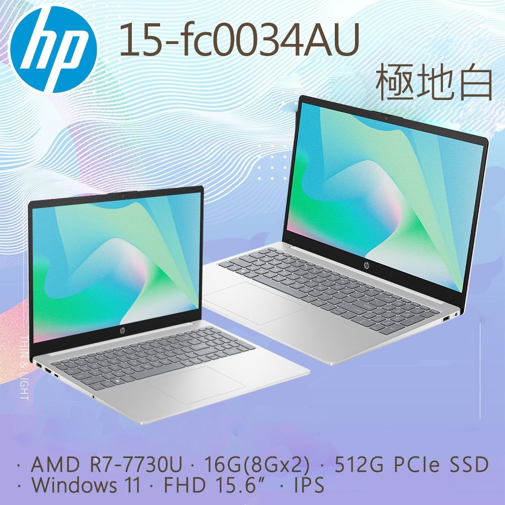 HP 惠普 超品系列 15.6吋 文書效能筆電銀色(R7-7730U/16GB/512GB/WIN11/15-fc0034AU)