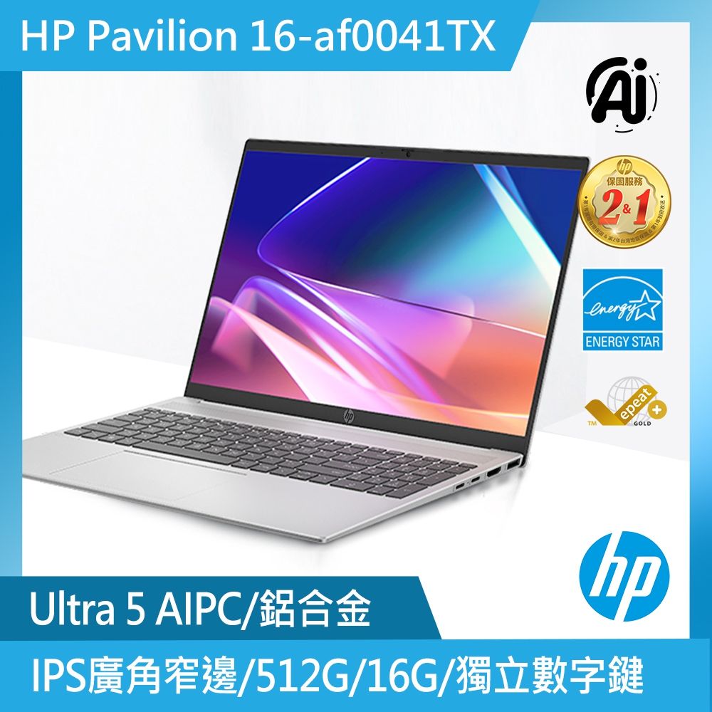 HP 惠普 Pavilion 16吋 文書效能AI筆電銀色(Ultra5-125U/16GB/512GB/WIN11/16-af0041TU)