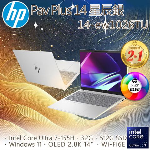 HP Pavilion Plus 14-ew1026TU(Intel Core Ultra 7-155H/32G/512G PCIe SSD/W11/2.8K/14)