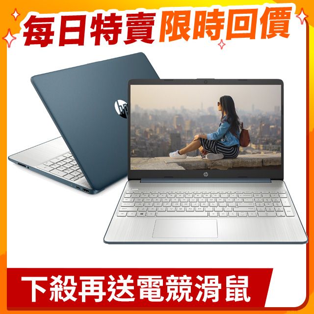 HP 15.6吋冰湖藍效能筆電(i5-1235U/8GB/512GB PCIe/W11/FHD/15.6