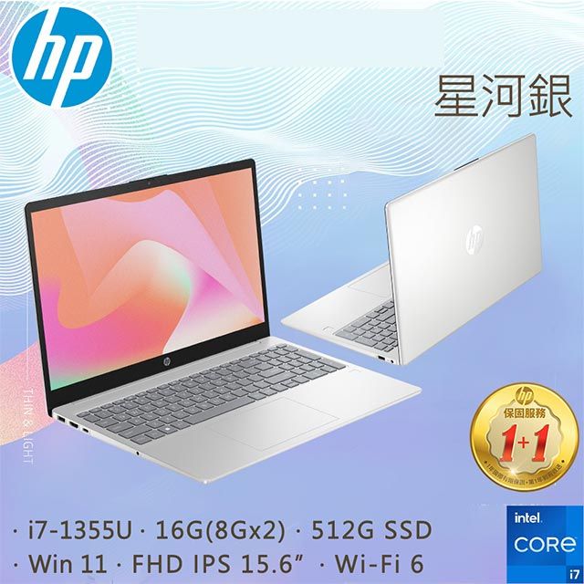 HP 15s星河銀筆電(i7-1355U/16G/512GB PCIe/W11/FHD/15.6) - PChome