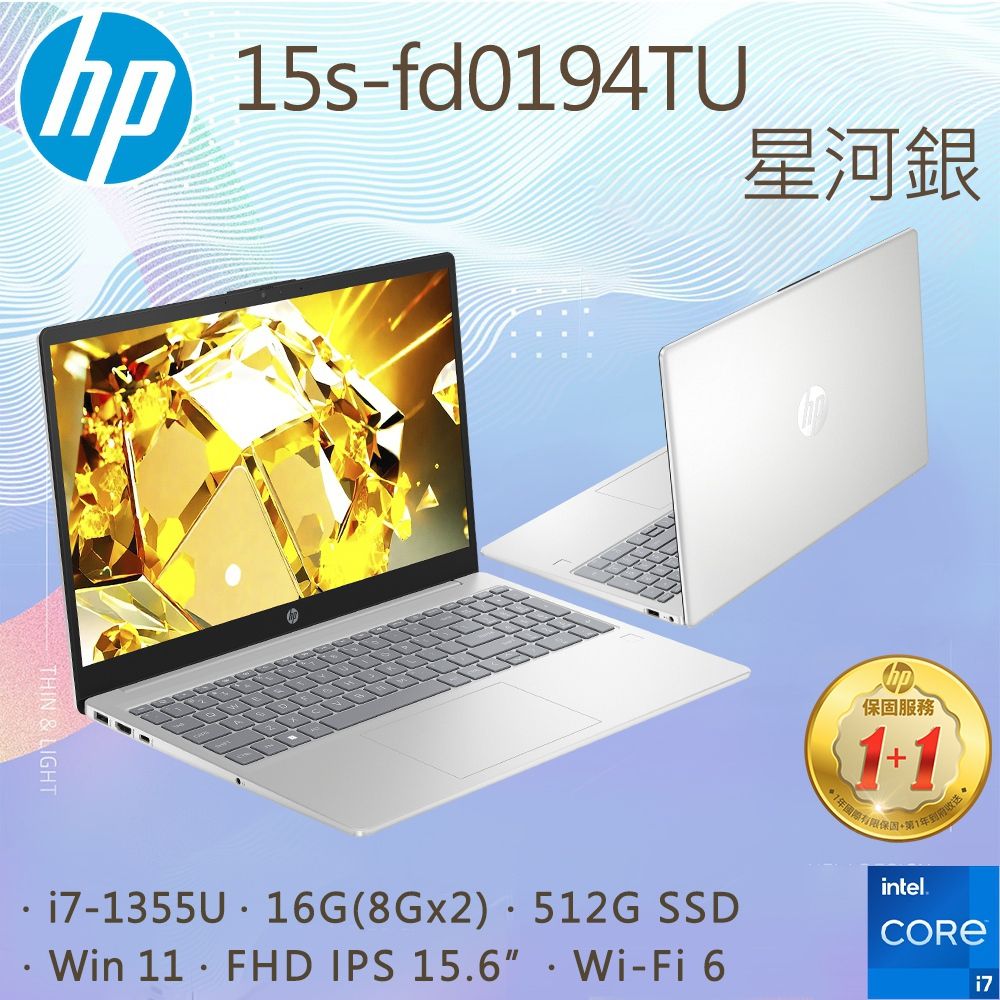 HP 惠普 超品系列 15.6吋 文書效能筆電銀色(i7-1355U/16GB/512GB/WIN11/15s-fd0194TU)