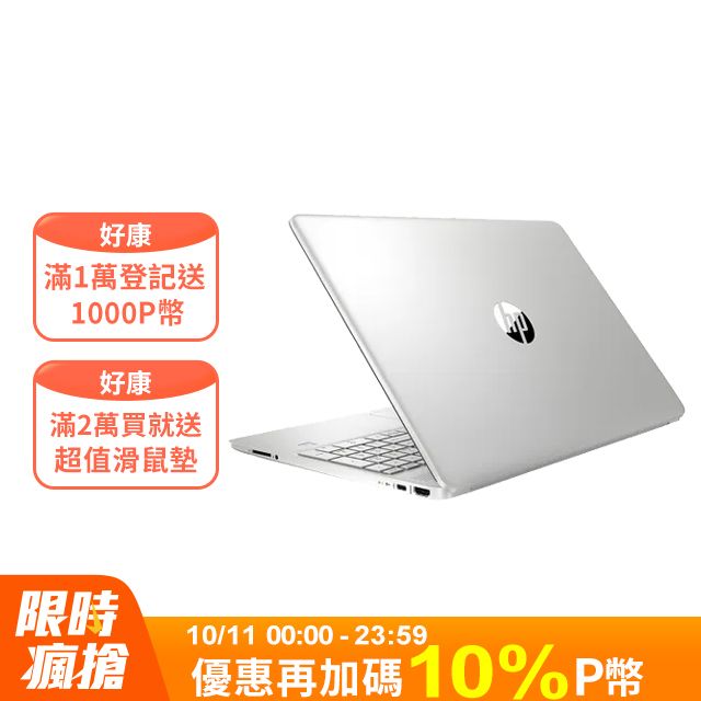 HP 惠普 超品系列 15.6吋 文書效能筆電銀色(N6000/4GB/256GB/WIN11)