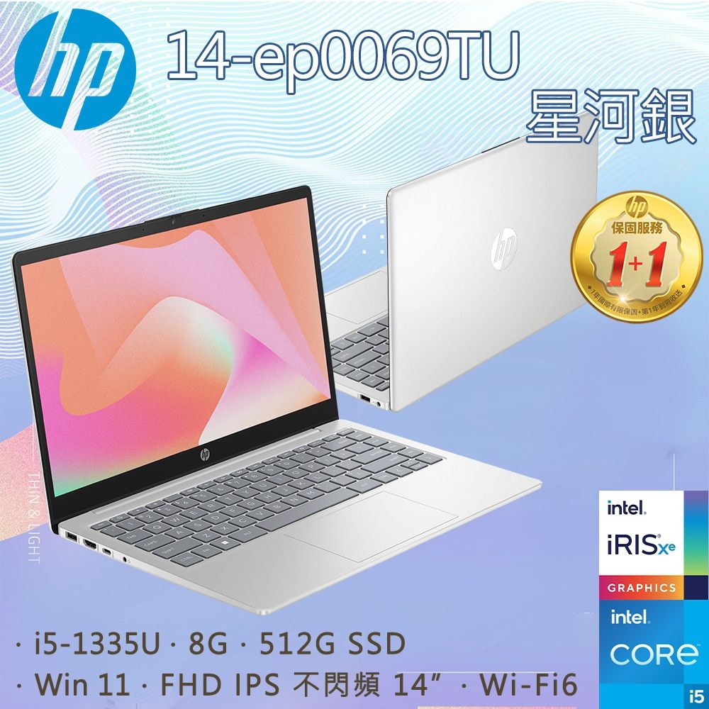 HP 惠普 超品系列 14吋 文書效能筆電銀色(i5-1335U/8GB/512GB/WIN11/14-ep0069TU)