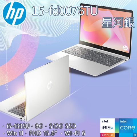 HP 15-fd0076TU 星河銀(i5-1335U/8GB/512GB PCIe/W11/FHD/15.6)