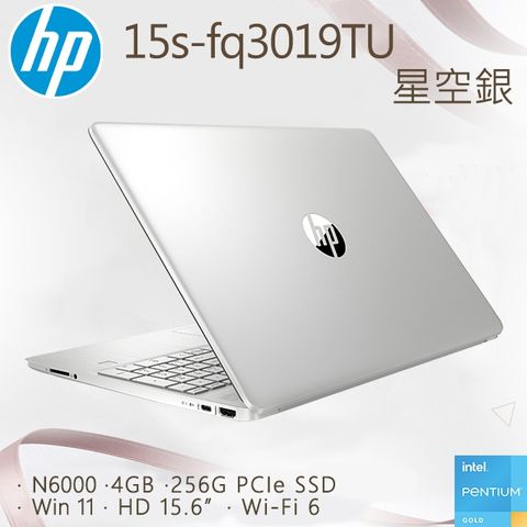 HP 惠普 超品系列 15.6吋 文書效能筆電銀色(N6000/4GB/256GB/WIN11/15s-fq3019TU)