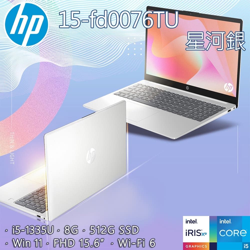 HP 惠普 超品系列 15.6吋 文書效能筆電銀色(i5-1335U/8GB/512GB/WIN11/15-fd0076TU)