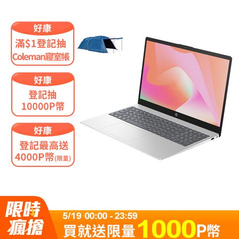 HP 惠普 超品系列 15.6吋 文書效能筆電銀色(i5-1335U/8GB/512GB/WIN11/15-fd0076TU)