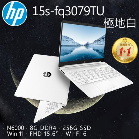 HP 惠普 15.6吋 文書筆電白色 15s-fq3079TU