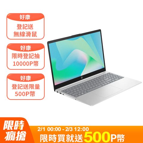 HP 惠普 超品 15.6吋 文書筆電白色(R3-7320U/8GB/512GB/WIN11/15-fc0359AU)