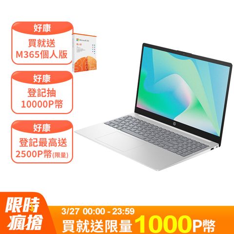 HP 惠普 超品 15.6吋 文書筆電白色(R3-7320U/8GB/512GB/WIN11/15-fc0359AU)