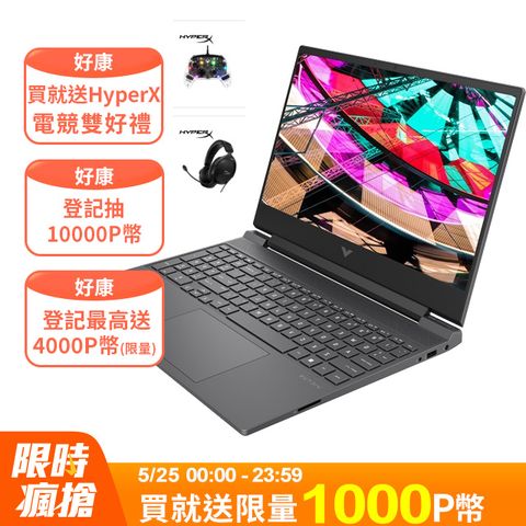 HP 惠普 Victus Gaming 15.6吋電競筆電黑色 1419 (i5-13500H/8GB/512GB/RTX 4060-8G/WIN11/15-fa1419TX)