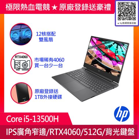 Victus 15.6吋 電競筆電黑色(i5-13500H/8GB/512GB/RTX 4060-8G/WIN11/15-fa1419TX)