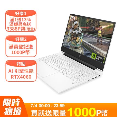 HP Victus Gaming Laptop 15.6吋 電競筆電白色(Ryzen5-8645HS/8GB/RTX4060-8G/512GB/15-fb2183AX)