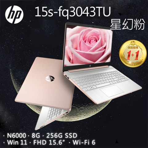 HP 惠普 【拆封新品】超品系列 15.6吋 文書效能筆電粉色(N6000/8GB/256GB/WIN11/15s-fq3043TU)