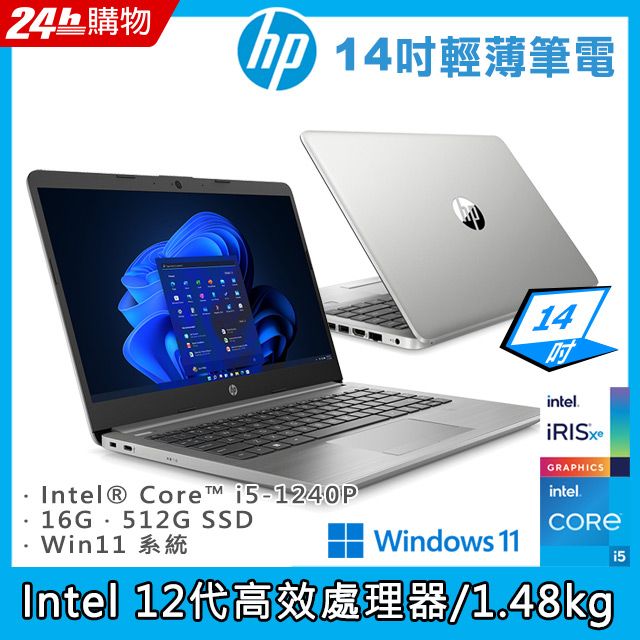 HP 14吋輕薄筆電(i5-1240P/16G/512G SSD/W11系統/FHD/14) - PChome 24h購物