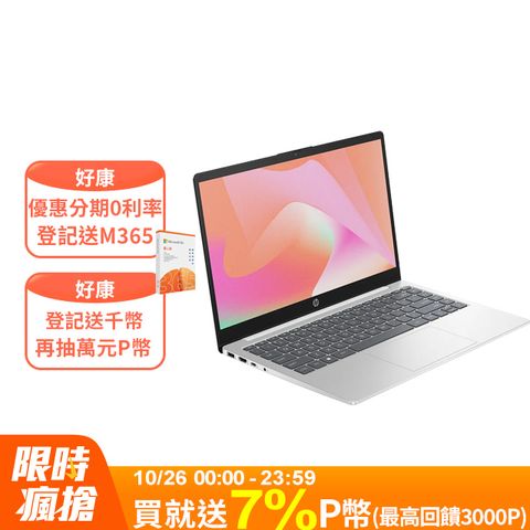 HP 惠普 超品系列 14吋 文書效能筆電白色(i5-1335U/16GB/512GB/WIN11/14-ep0078TU)