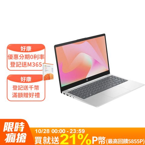 HP 14吋效能文書筆電 極地白(i5-1335U/16G/512G PCIe SSD/W11/FHD/14)