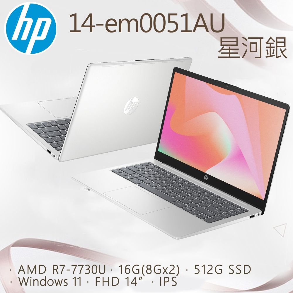 HP 14-em0051AU 星河銀(R7-7730U/16GB/512GB PCIe SSD/W11/FHD/14