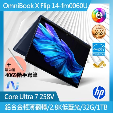 HP OmniBook 14吋 文書效能筆電藍色(Ultra 7 258V/32GB/1T/WIN11/14-fm0060TU)