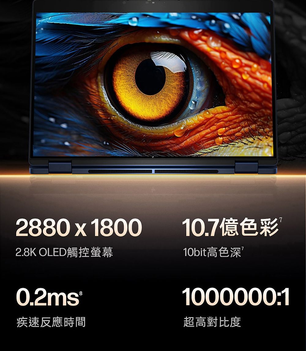 HP惠普 14-fm0061TU - 詳情19