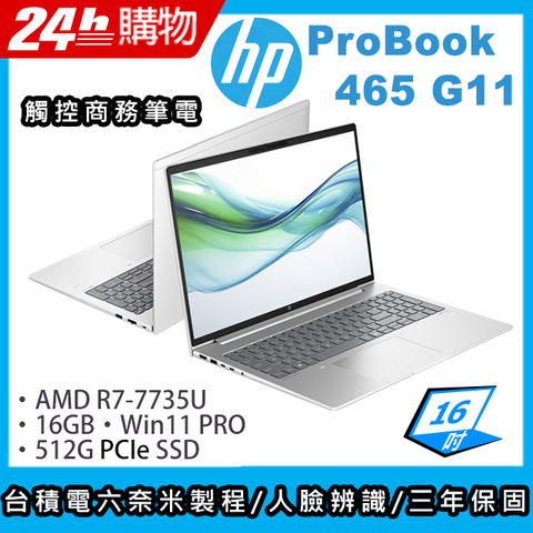 HP 惠普 ProBook 16吋商用軍規筆電銀色(R7-7735U/16G/512G/WIN11PRO)