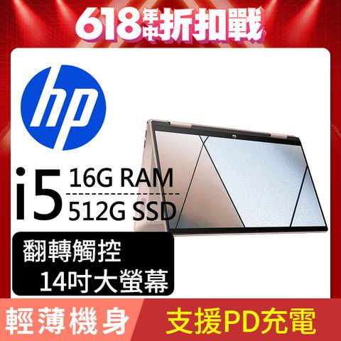 HP Pavilion x360 14-ek1044TU 冰耀銀(i5-1335U/16G/512GB SSD/W11/FHD/14)
