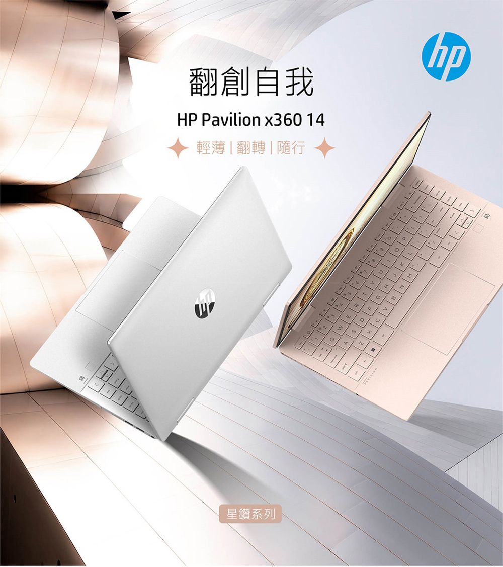 HP Pavilion x360 14-ek1044TU 冰耀銀(i5-1335U/16G/512GB SSD/W11/FHD