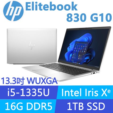 3年全球保固 ‖ 低藍光with HP Eye Ease螢幕HP Elitebook 830 G10 / 8G120PA13.3吋 WUXGA/i5-1335U/16G/1T SSD/W11P/3年全球保固