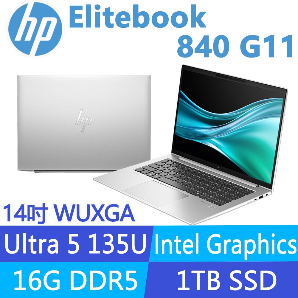 HP 惠普 Elitebook 14吋 商用AI筆電銀色(Ultra 5 135U/16GB/1TB/WIN11PRO/840 G11)