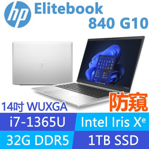 HP 惠普 Elitebook 840 G10 14吋 防窺 商用筆電(i7-1365U vPro/32G/1T SSD/Windows專業版/3年全球保固/86Y71PA)