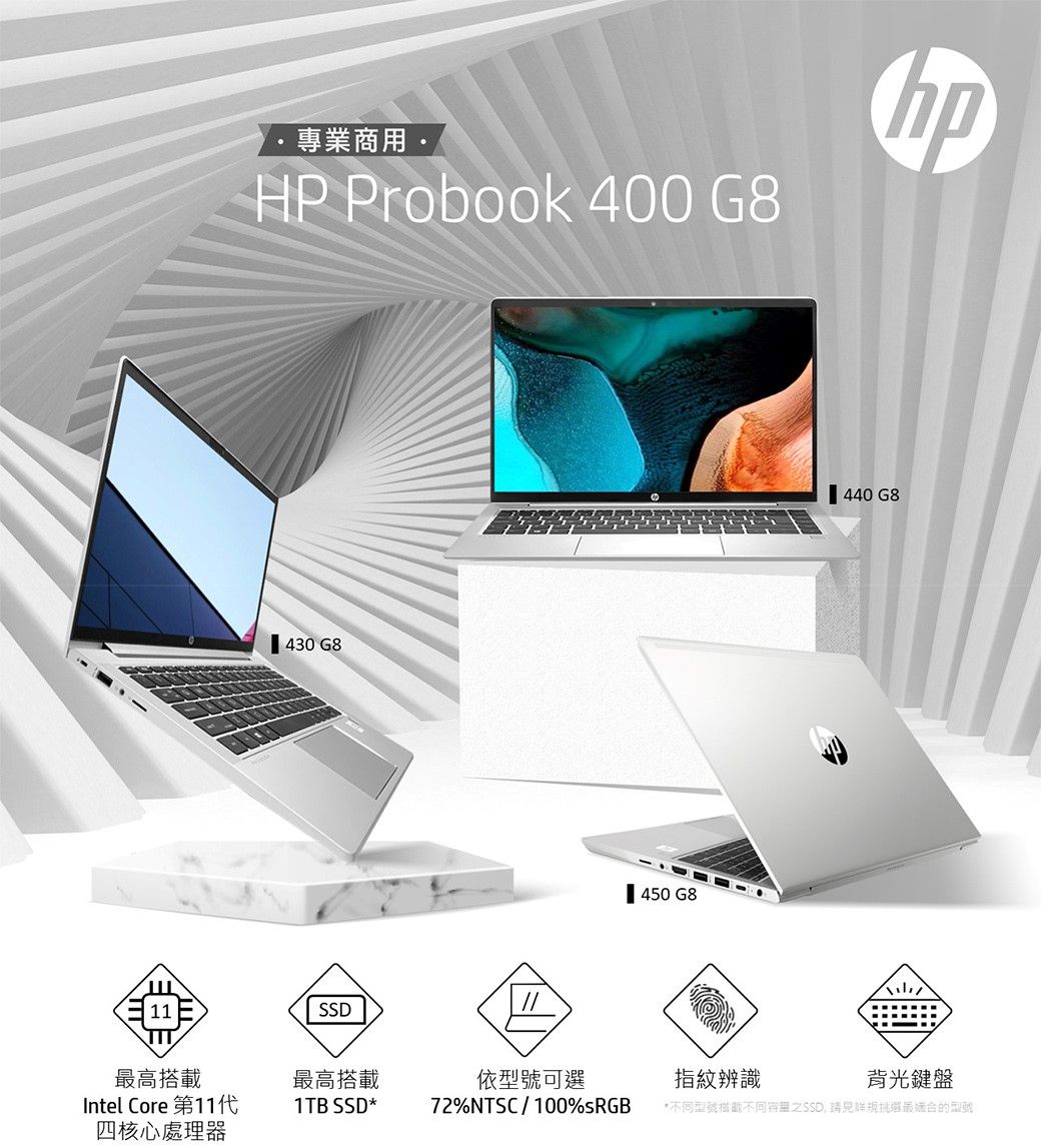 HP ProBook 430 G8(i7-1165G7/8G/512G SSD/Iris Xe Graphics/13.3
