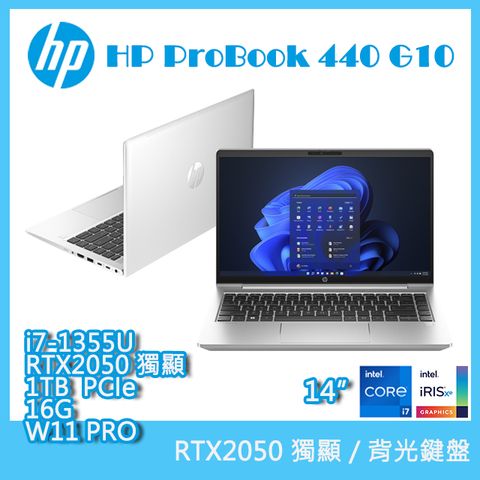 限量★搶P幣(商)HP ProBook 440 G10 (i7-1355U/16G/RTX2050-4G/1TB PCIe/W11P/FHD/14)